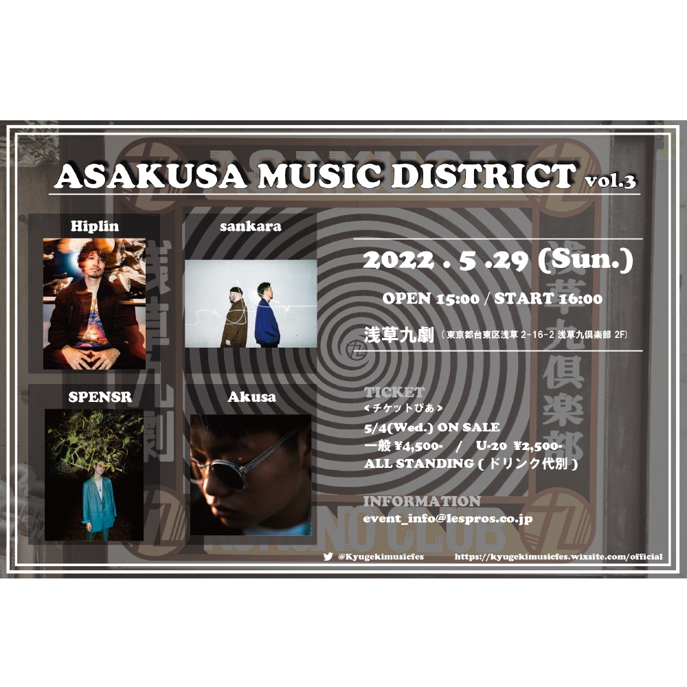 ASAKUSA MUSIC DISTRICT vol.3