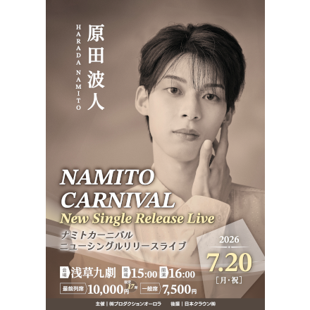 NAMITO CARNIVAL New Single Release Live