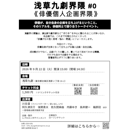 浅草九劇界隈